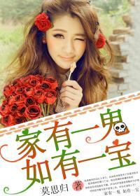 家有一宝如有一宝下一句