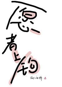 羌太公钓鱼