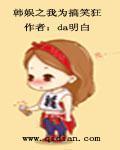 韩娱之我为搞笑狂纹身
