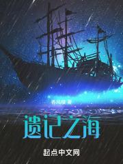 遗忘之丘海洋馆