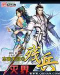 灭世能实战吗