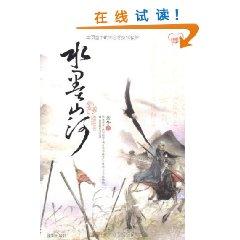 水墨山河剧情深度解析
