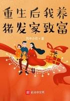 重生之我会养猪