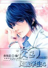 校园风流相师百度百科