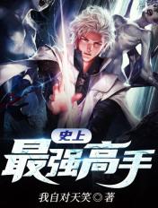史上最强高手陈TXT地址