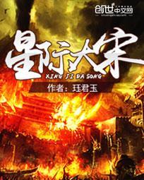 星际大巫笔趣阁