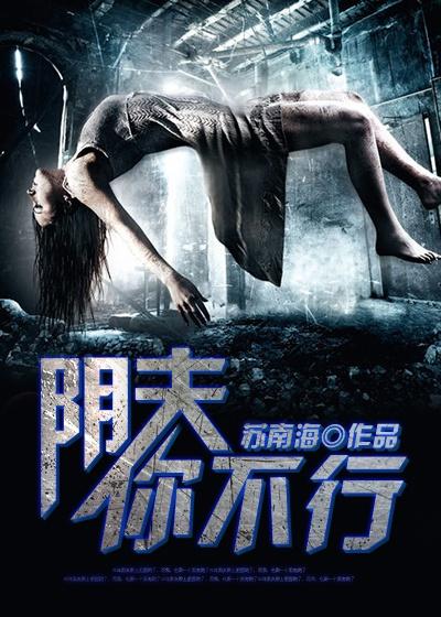 你滚开