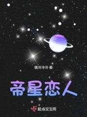 星耀恋人金手指