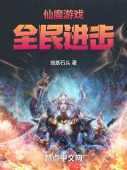 全民仙战破解版