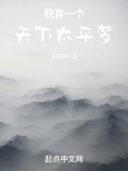 我有一个天地钱庄百度