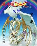 决斗大师是哪些