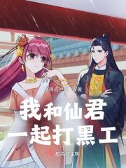 和仙君be后我转修无情道