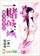 重生之嫡女倾城不倾国