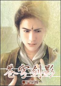 苍穹残剑