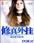 修真类挂机手游