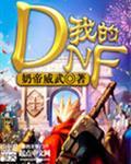 可将任何道具带出游