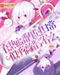 热血 番