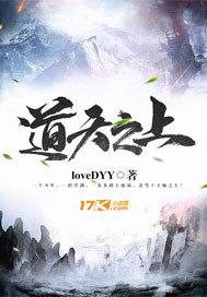 天之道指什么