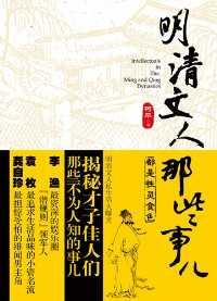 明清文学有哪些