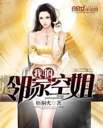 我的领家空姐等级