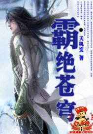 苍穹霸主攻略