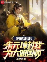 朱元璋封爵视频