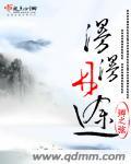 漫丹 曼丹