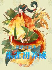 梦见朱雀星宿