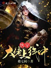 快穿之大佬上线中林泽