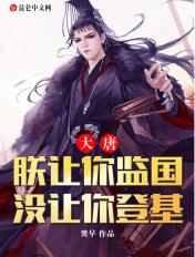 朕让你们这帮瘪犊子出自哪里