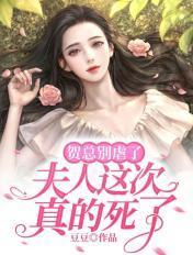 贺夫人别乱来