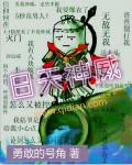 神威天愤吕布