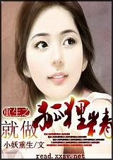 重生之就做狐狸精林辰