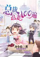 总裁追妻跑
