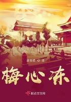 梅心冻有花在爱情中的含义