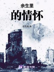 余生有情暖
