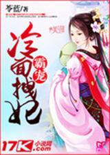 冷面霸道总裁