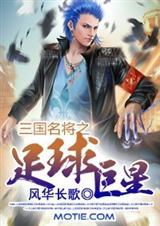 足球三国梗