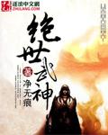 绝世武神第一季动漫免费观看完整版