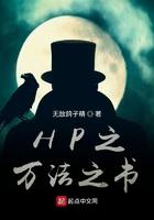 霍格沃茨之万法之书txt