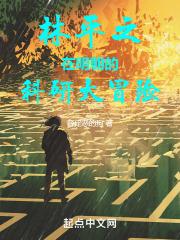 林平之太惨了