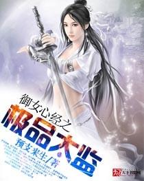 御女心经演员表