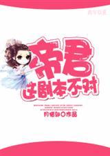 帝君x魈