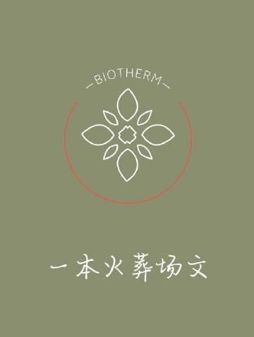 社恐真少爷重生后掰弯了校草全文晋江