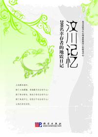 汶川记忆王学伦是谁