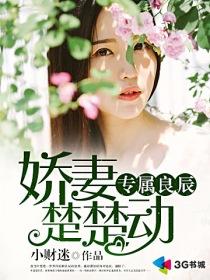 女主楚娇