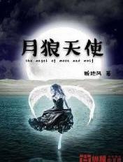 天狼的月季
