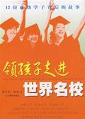 走进孩子的世界手抄报