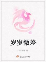 岁岁似春光全文免费阅读