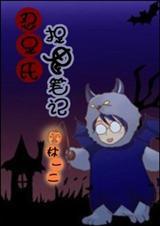 网王忍足侑士你个妹控